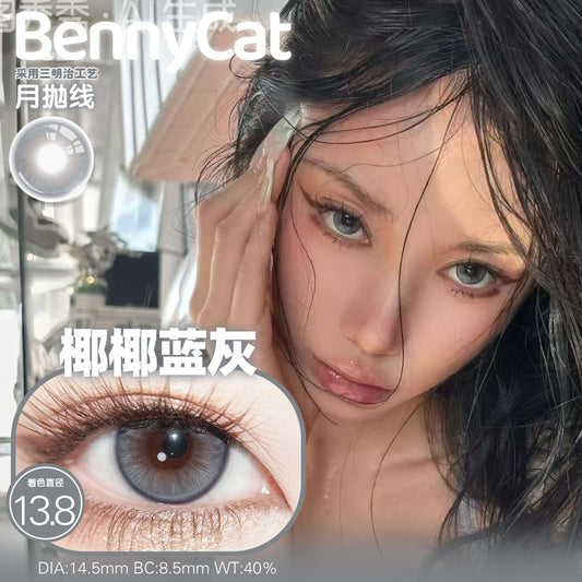 LizzyGray 椰椰蓝灰 14.5mm