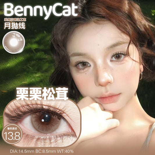 LizzyBrown 栗栗松茸 14.5mm