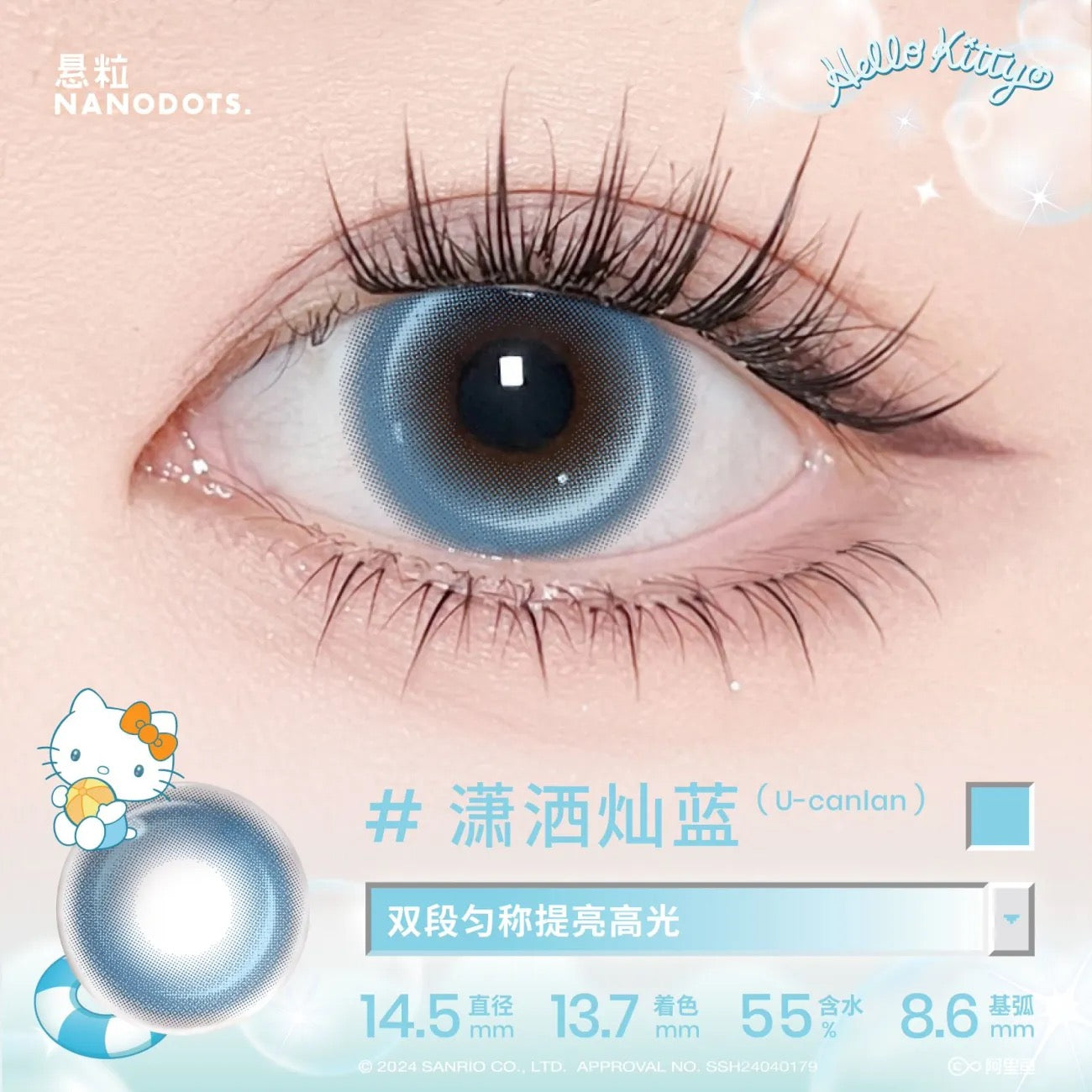 潇洒灿蓝 14.5mm