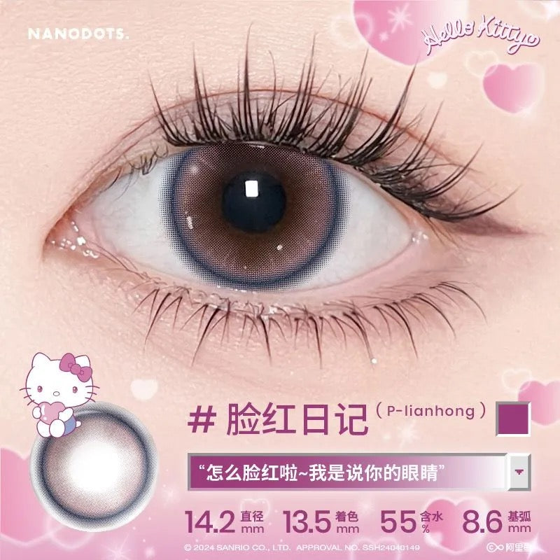 脸红日记 14.2mm