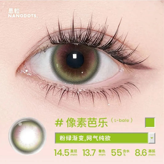 像素芭乐 14.5mm