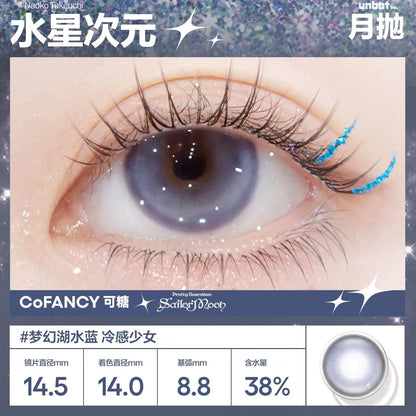 水星次元 14.5mm