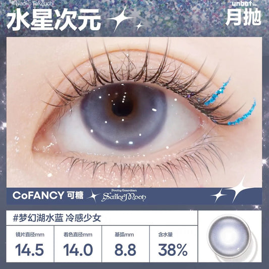 水星次元 14.5mm