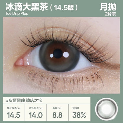 冰滴黑茶PLUS 14.5mm