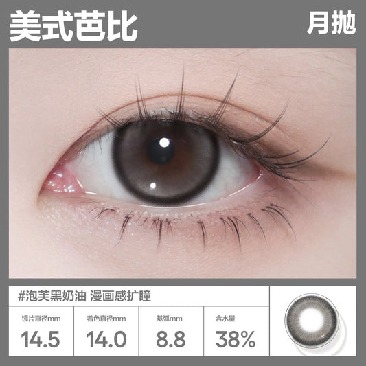 美式芭比 14.5mm