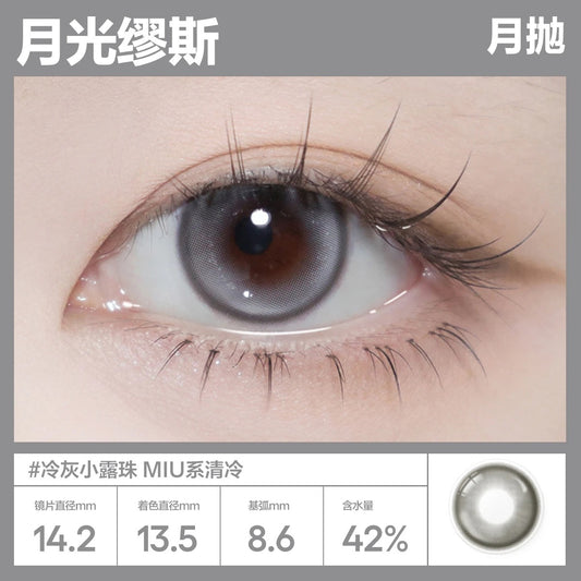 月光缪斯 14.2mm