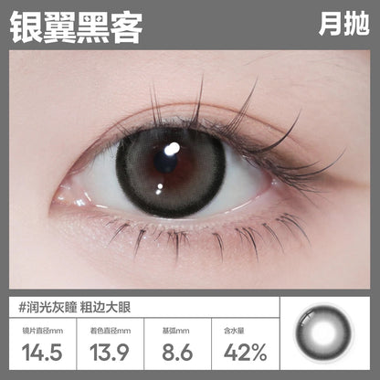 银翼黑客 14.5mm
