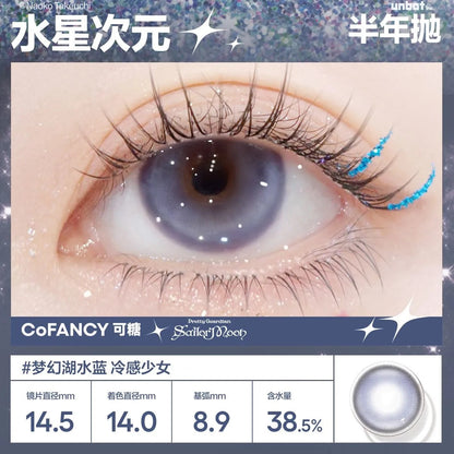 水星次元 14.5mm