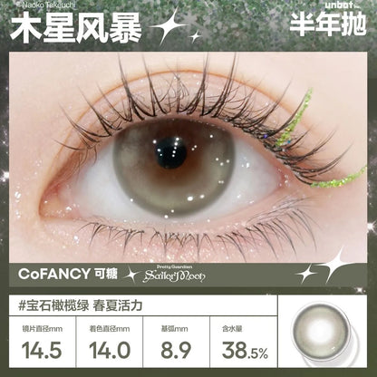 木星风暴 14.5mm