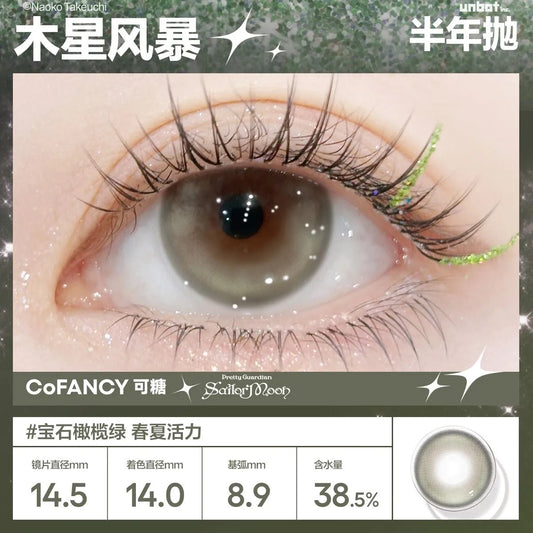 木星风暴 14.5mm
