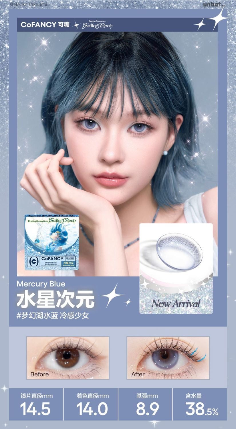 水星次元 14.5mm