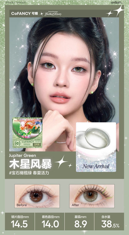 木星风暴 14.5mm