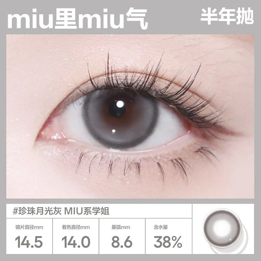 Miu里Miu气 14.5mm