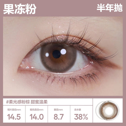 果冻粉 14.5mm