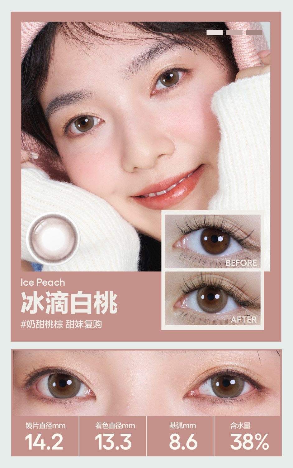 水滴白桃 14.2mm