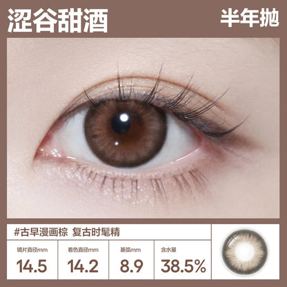 涩谷甜酒 14.5mm
