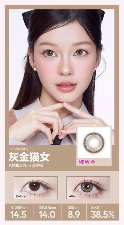 灰金猫女 14.5mm