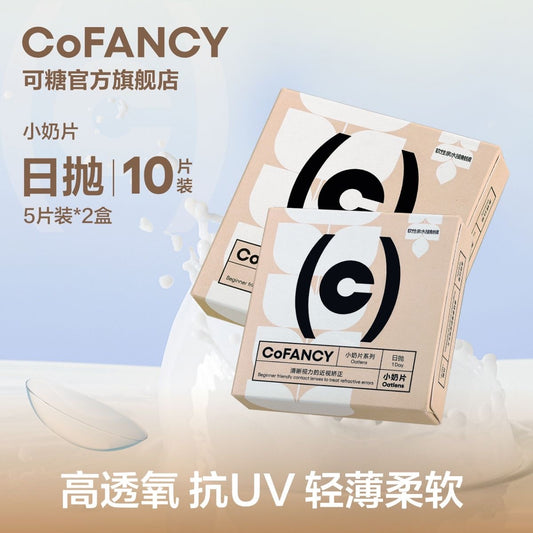 COFANCY DAILY LENS 透明片【10PCS】