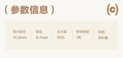 COFANCY DAILY LENS 透明片【10PCS】