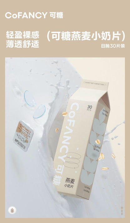 COFANCY DAILY LENS 透明片【30PCS】