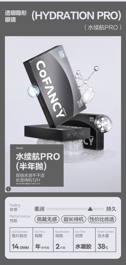 COFANCY SIX MONTH LENS 透明片