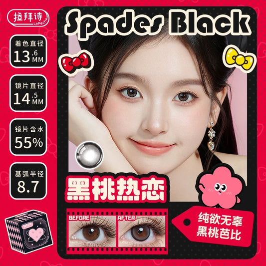 黑桃热恋 14.5mm