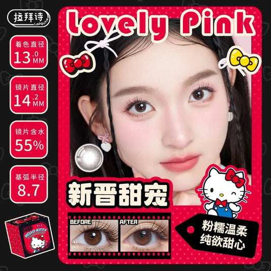 新晋甜宠 14.2mm