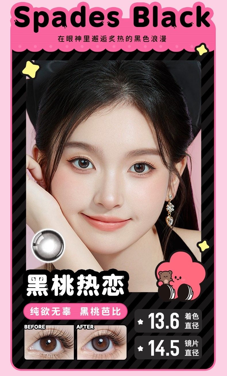 黑桃热恋 14.5mm