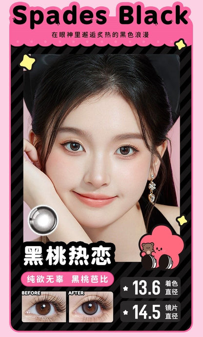 黑桃热恋 14.5mm
