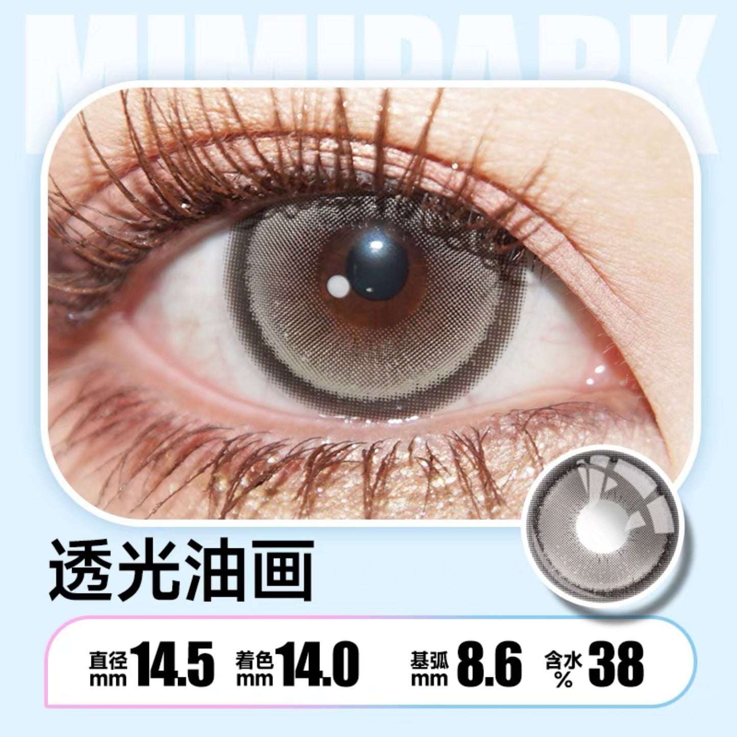 OilPainting 透光油画 14.5mm