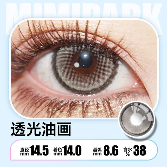 OilPainting 透光油画 14.5mm