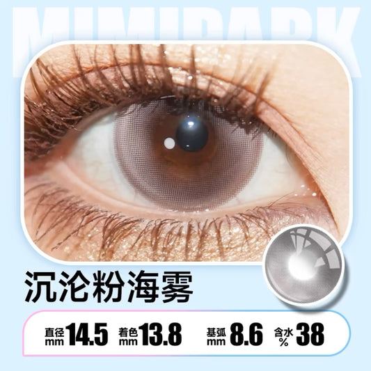 Sink 沉沦粉海雾 14.5mm