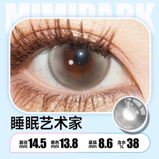 Artist 睡眠艺术家 14.5mm