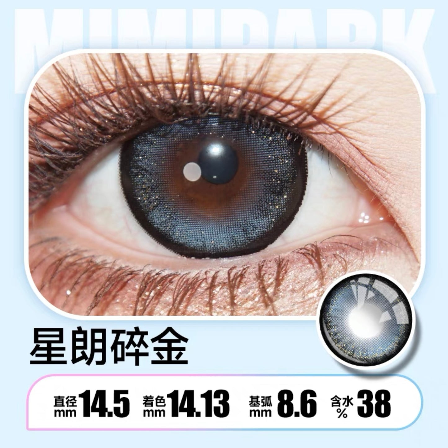 GoldScraps 星朗碎金 14.5mm