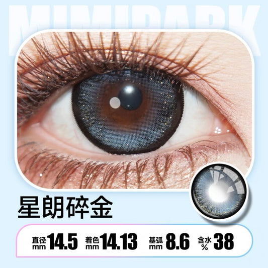 GoldScraps 星朗碎金 14.5mm