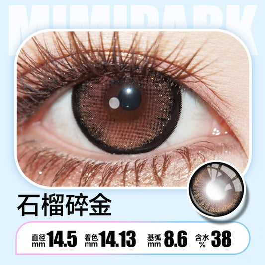 Guava 石榴碎金 14.5mm