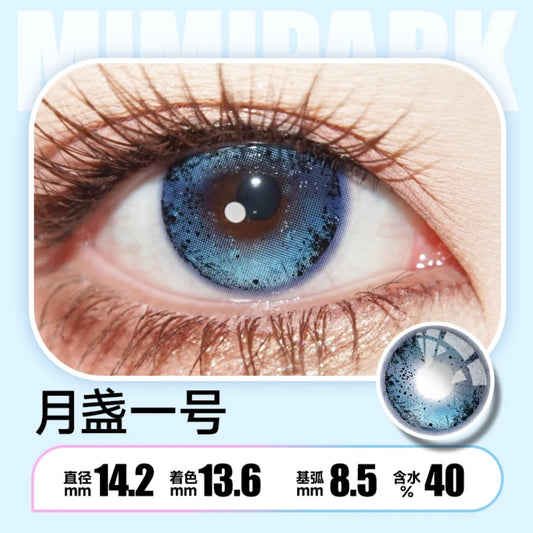 Calendula.1 月盏一号 14.2mm