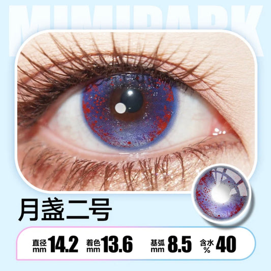 Calendula.2 月盏二号 14.2mm