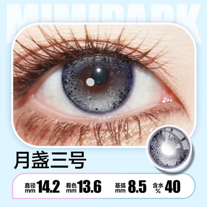 Calendula.3 月盏三号 14.2mm