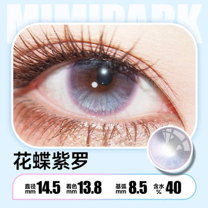 Butterfly 花蝶紫罗 14.5mm