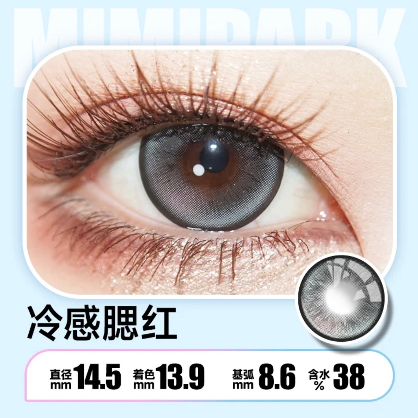 Blush 冷感腮红 14.5mm