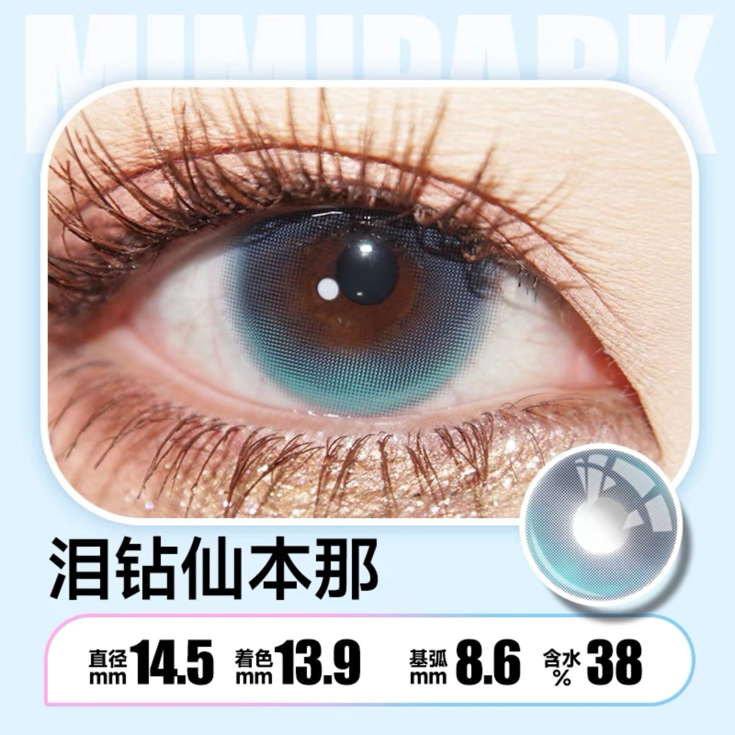 Semporna 泪钻仙本那 14.5mm