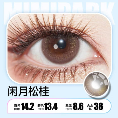 Cinnamon 闲月松桂 14.2mm