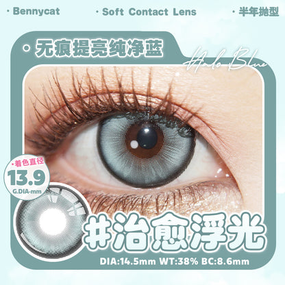 HaloBlue 治愈浮光 14.5mm