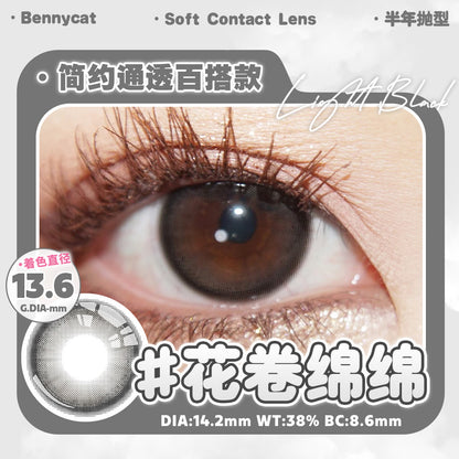 LightBlack 花卷绵绵 14.2mm