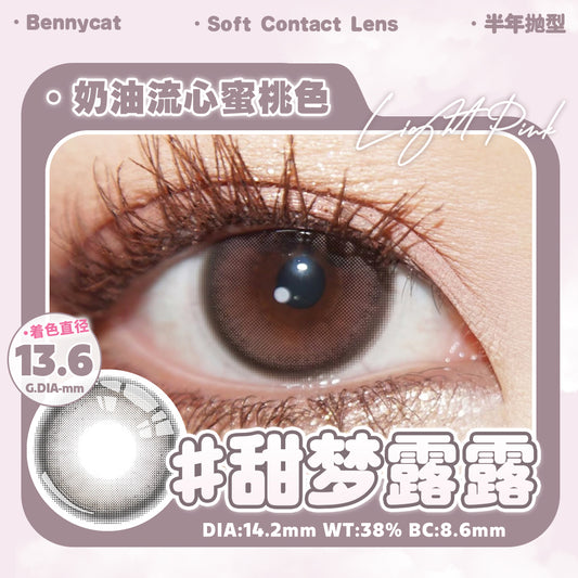 LightPink 甜梦露露 14.2mm