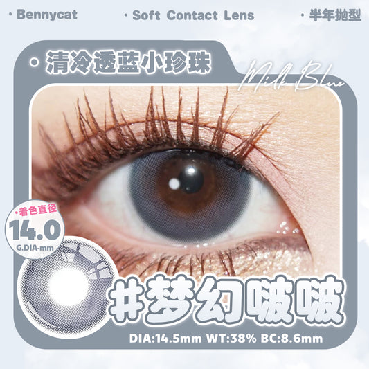 MilkBlue 梦幻啵啵 14.0mm