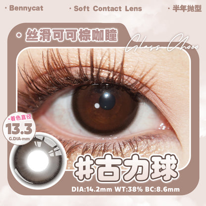 GlassChoco 古力球 14.2mm