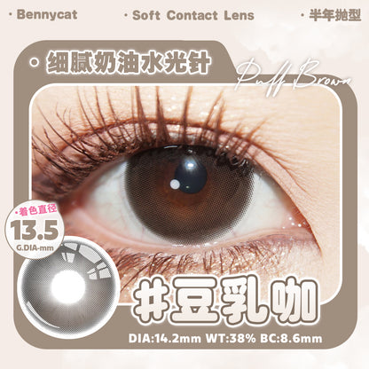 PullBrown 豆乳咖 14.2mm