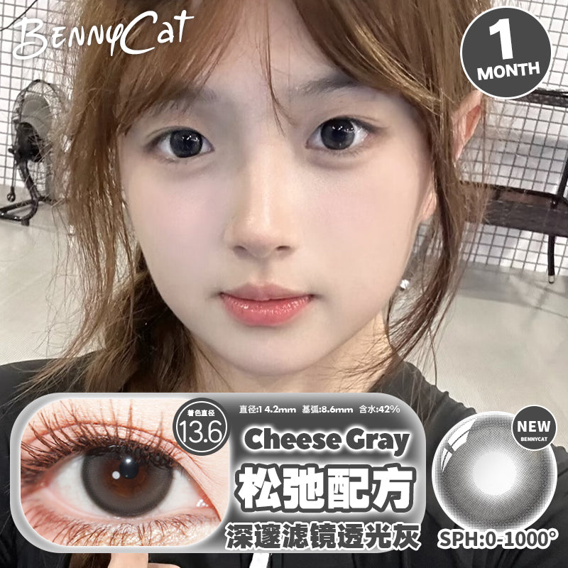 CheeseGray 松驰配方 14.2mm
